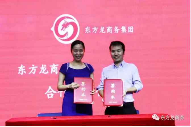热烈祝贺东方龙商务与深圳创新服务龙头企业达成合作签约，助力珠三角区域创新企业投资布局