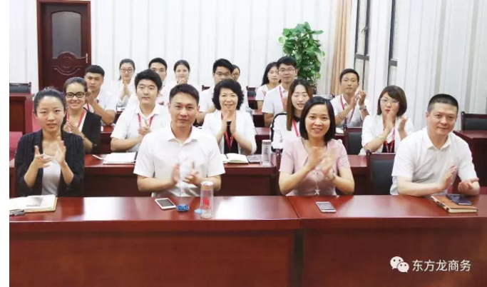 东方龙商务召开投资选址项目开发培训会,加大优质项目开发力度,加快公司”项目+基金+园区”运营模式的升级 东方龙商务召开投资选址项目开发培训会,加大优质项目开发力度,加快公司”项目+基金+园区”运营模式的升级