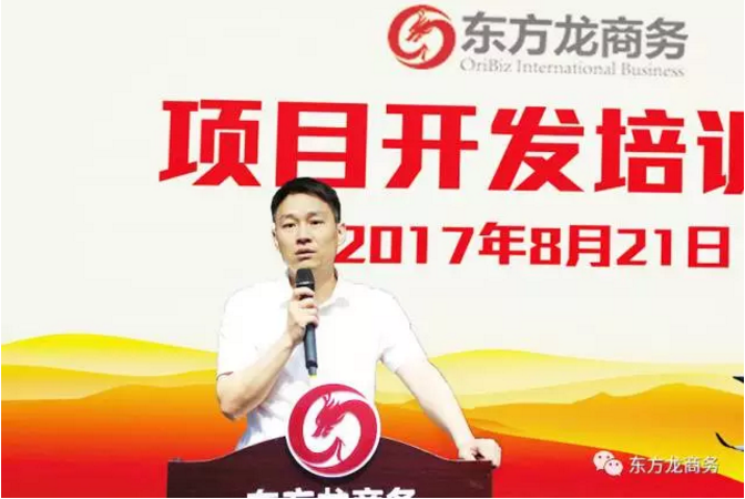 东方龙商务召开投资选址项目开发培训会,加大优质项目开发力度,加快公司”项目+基金+园区”运营模式的升级 东方龙商务召开投资选址项目开发培训会,加大优质项目开发力度,加快公司”项目+基金+园区”运营模式的升级