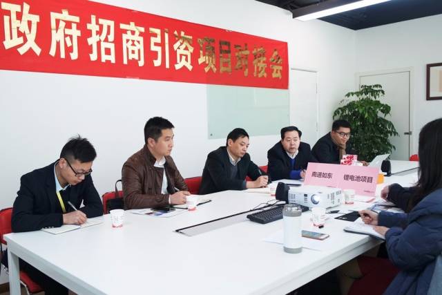 上海东方龙商务公司成功举行新能源锂电池投资选址项目的政府对接会