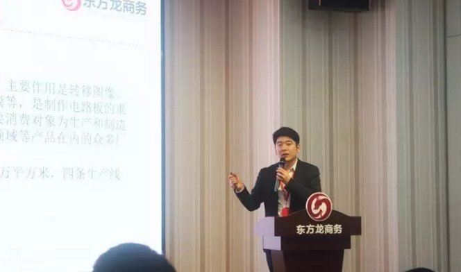 东方龙商务举行投资选址项目评估会，重点安排上海总部与深圳分公司项目对接会