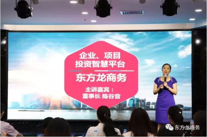 热烈祝贺东方龙商务与深圳创新服务龙头企业达成合作签约，助力珠三角区域创新企业投资布局