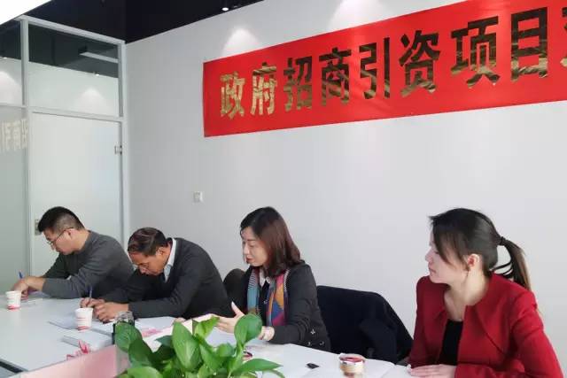 东方龙商务成功举办纺织厂外迁投资选址项目的政府对接会