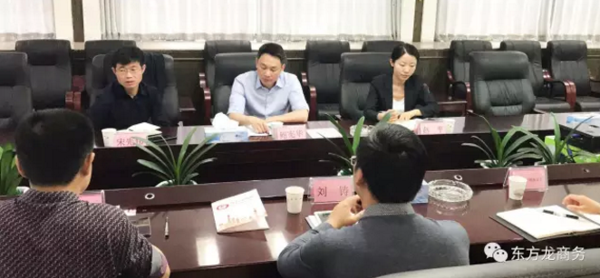 东方龙商务应邀考察江西萍乡市湘东区,共商产业引导基金合作 东方龙商务应邀考察江西萍乡市湘东区,共商产业引导基金合作