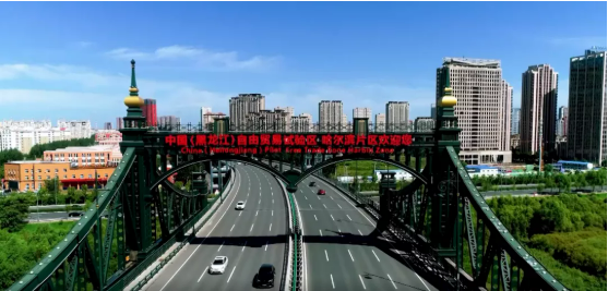 集团全力助推黑龙江省商务厅委托招商引资，打造东北经济发展的强引擎