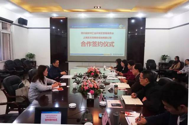 东方龙商务与四川彭州工业开发区签订委托招商引资合作协议