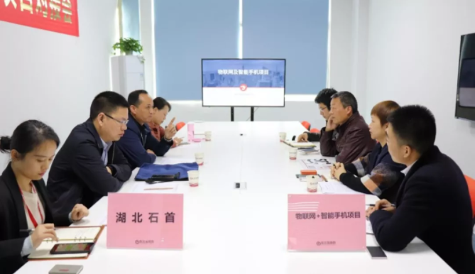 【对接】东方龙商务深圳分公司举行智能手机及物联网项目的政府对接会