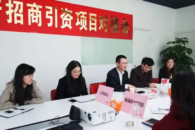 上海东方龙商务公司成功举行食品机械制造与食品加工投资选址项目的政府对接会