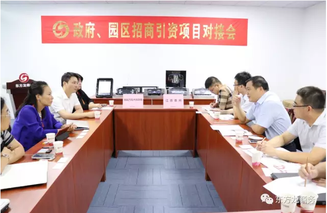 在深圳分公司举行汽车智能系统全国布点投资选址项目的首场政府对接会