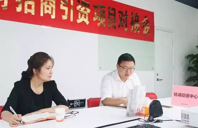东方龙商务举行纳米新材料研发中心投资选址项目的上海园区对接会