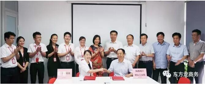 东方龙商务与陕西铜川市政府签订委托招商引资合作协议