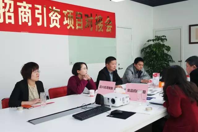 上海东方龙商务公司成功举行食品机械制造与食品加工投资选址项目的政府对接会