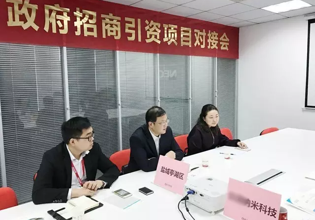 东方龙商务举行纳米材料应用投资选址项目的政府对接会