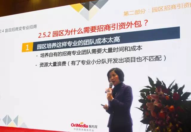 2015智慧园区大会圆满成功，东方龙商务CEO陈谷音应邀出席并精彩演讲