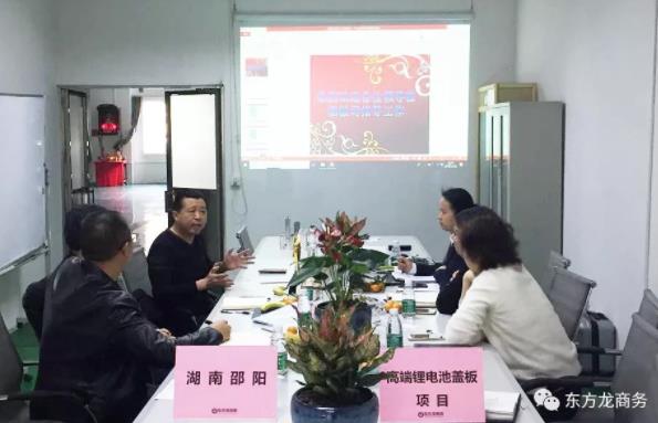 深圳分公司陪同政府园区对接考察高端锂电池盖板投资选址项目方，全面交流项目合作意向