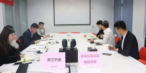 【上海对接会】东方龙商务上海总部举行高端装备智能制造项目政府对接会，近期将尽快安排双向考察