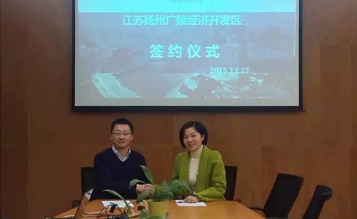 东方龙商务与扬州广陵经济开发区签订委托招商引资战略合作协议