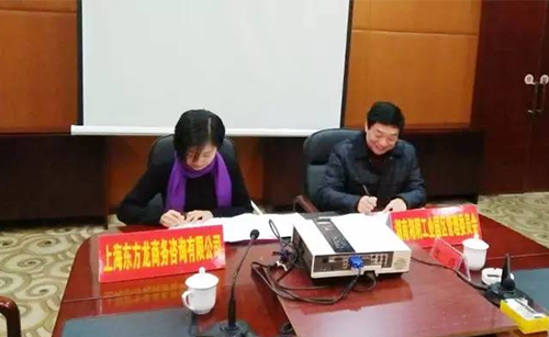 东方龙商务与湖南湘阴县签订委托招商引资合作协议