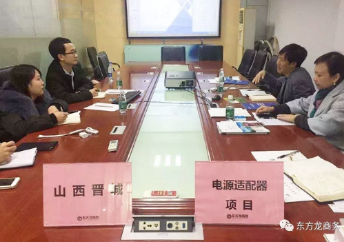 深圳分公司陪同政府园区对接考察电源适配器投资选址项目，双方达成多项合作共识