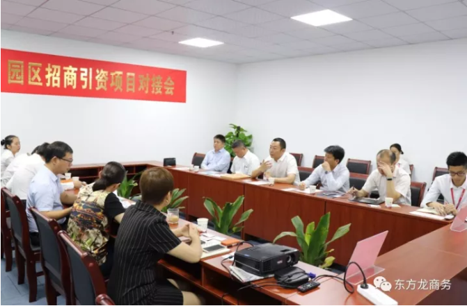 在深圳分公司举行智能制造研发和生产基地全国布点投资选址项目的政府对接会