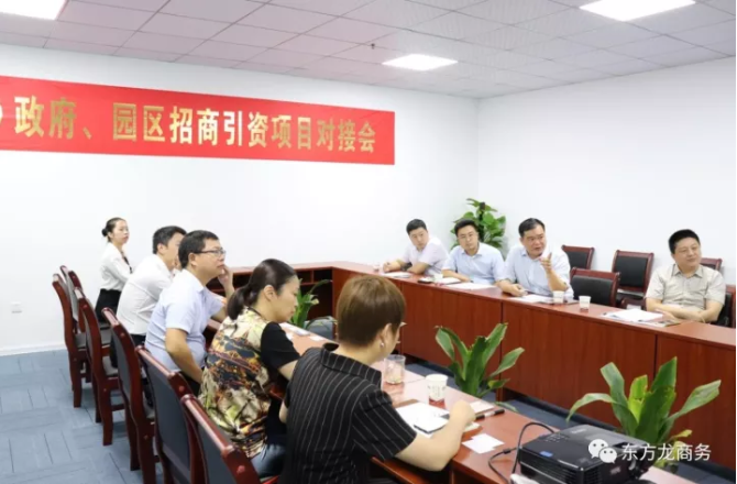 在深圳分公司举行智能制造研发和生产基地全国布点投资选址项目的政府对接会
