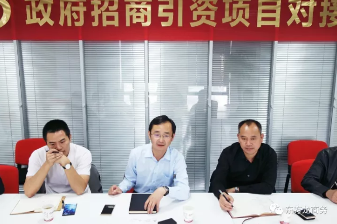 东方龙商务上海总部举行纳米新材料投资选址项目的政府对接会