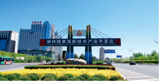 东方龙商务集团全力助推陕西榆林高新区委托招商引资，建设世界一流创新型特色园区